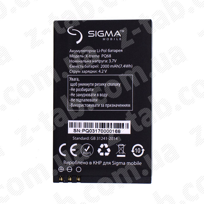 Батарея, аккумулятор sigma x-treme pq68