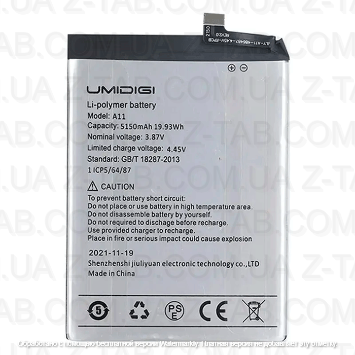 Батарея, аккумулятор Umidigi A11 5150mAh