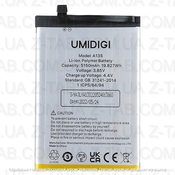 Батарея, аккумулятор Umidigi A13 / A13S / A13 Pro / F3 / F3S / F3SE 5150mAh