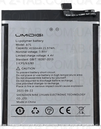 Батарея, аккумулятор Umidigi A7s 4150mAh