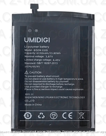 Батарея, аккумулятор Umidigi Bison X10S / Bison X10G 6150mAh