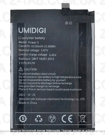 Батарея, аккумулятор Umidigi Power 5 / Bison X10 / X10 Pro 6150mAh