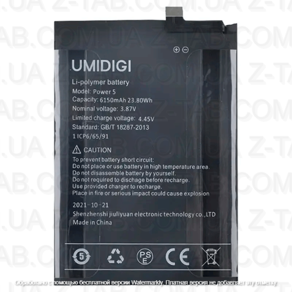 Батарея, аккумулятор Umidigi Power 5 / Bison X10 / X10 Pro 6150mAh