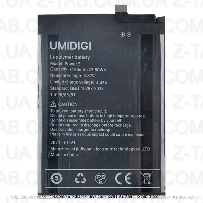 Батарея, аккумулятор Umidigi Power 5 / Bison X10 / X10 Pro 6150mAh