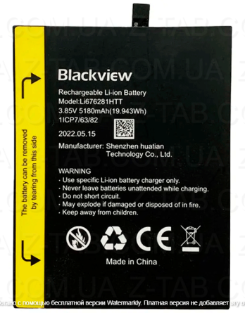 Батарея, аккумулятор Blackview BV7200 (Li676281HTT) 5180mAh