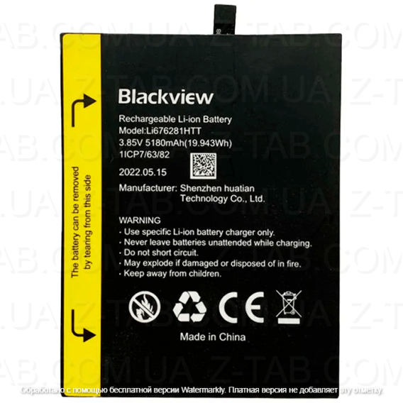 Батарея, аккумулятор Blackview BV7200 (Li676281HTT) 5180mAh