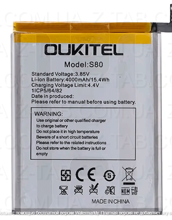 Батарея, аккумулятор Oukitel C21 / S80 4000mAh