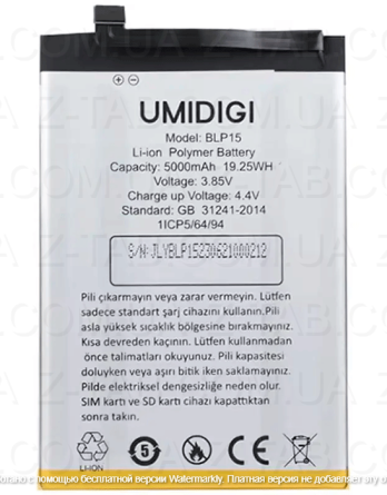 Батарея, аккумулятор Umidigi A15 (BLP15) 5000mAh