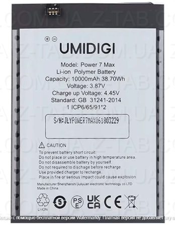 Батарея, аккумулятор Umidigi Power 7 Max 10000mAh