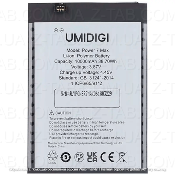 Батарея, аккумулятор Umidigi Power 7 Max 10000mAh
