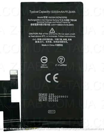 Батарея, аккумулятор Google Pixel 6 Pro (G63QN) 5003mAh